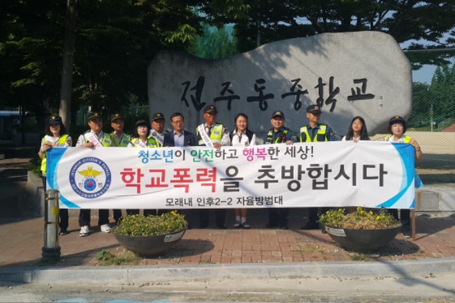 유관기관 합동 학교주변 위험개소점검 (2).jpg