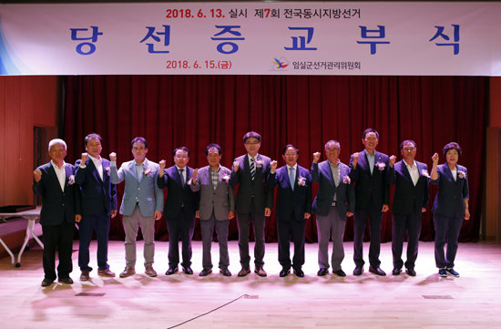 임실군의회당선증.jpg