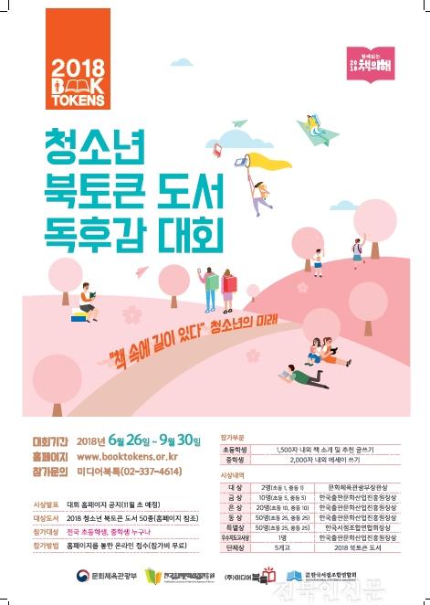 독서대회.jpg