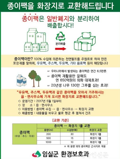 화장지교환.jpg