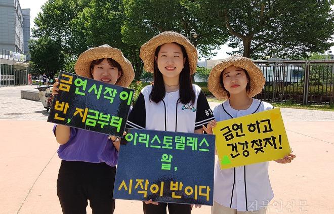 20180622 금연 서포터즈, 원광대 금반지01.jpg