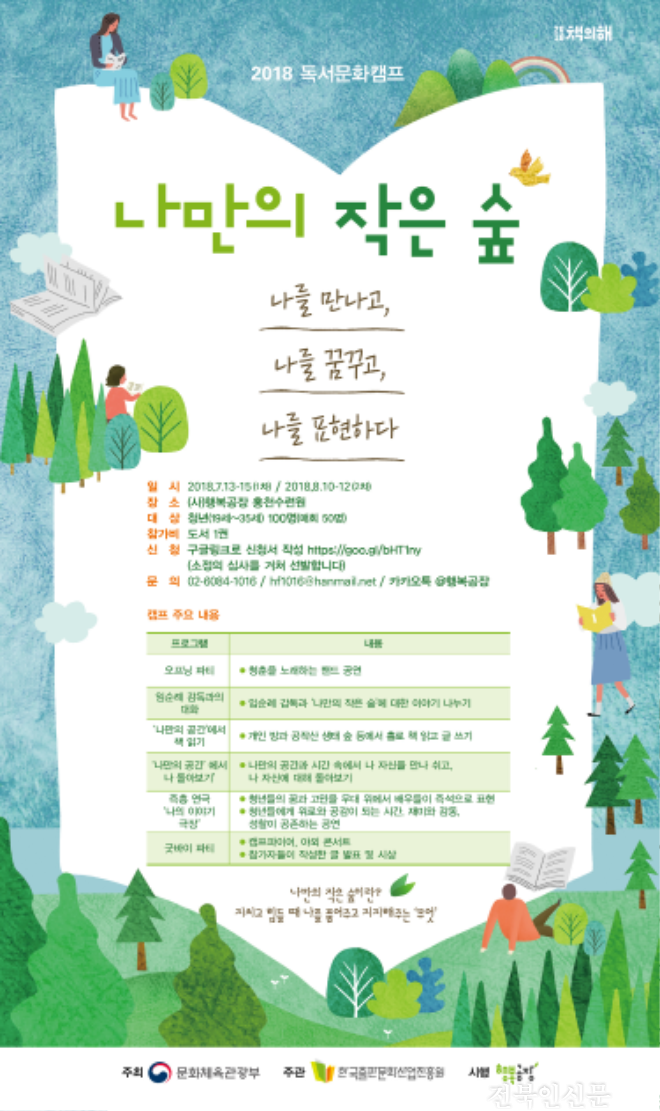 독서문화캠프_웹용_디자인1_w1500.png