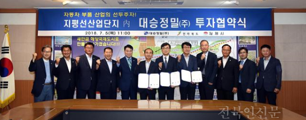 대승정밀.png