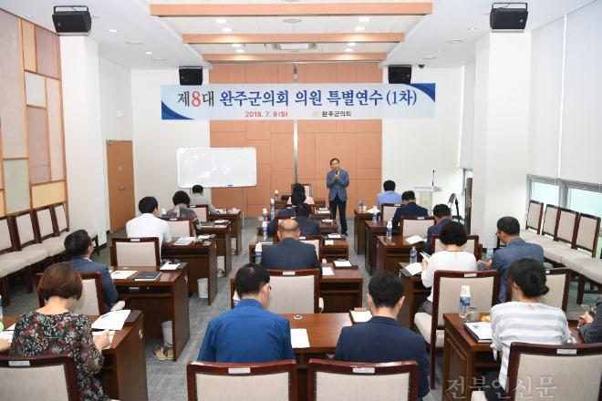 완주군의회 (1).JPG