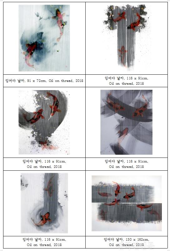 미술관잉어야날자.jpg