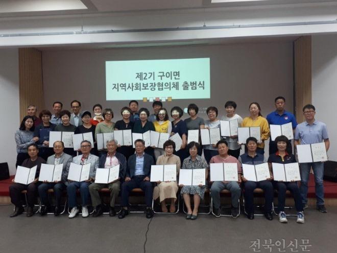 보도자료(7.10) 제2기 구이면 지역사회보장협의체 순항.jpg