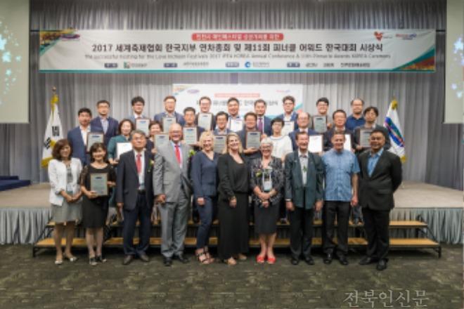 [문화예술과]세계축제협회 연차총회 및  피너클어워드(2017년도 시상식).jpg