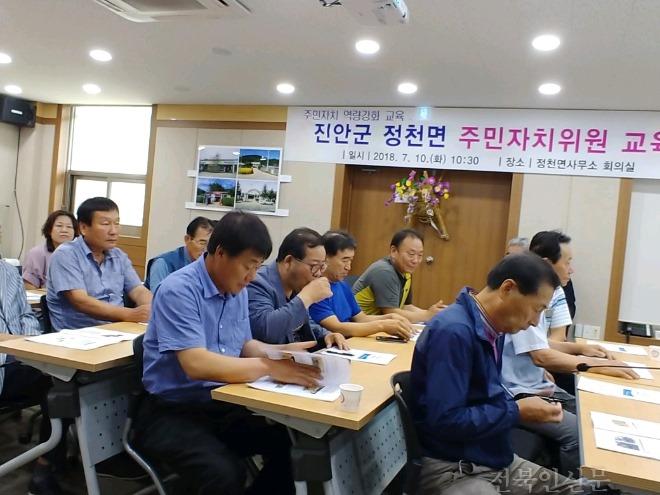 7-10 진안 정천면 주민자치위원 역량강화 교육 1.jpg