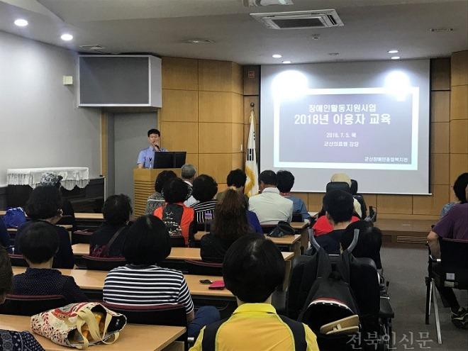 [복지지원과]장애인활동지원사업 이용자(보호자)교육1.jpg