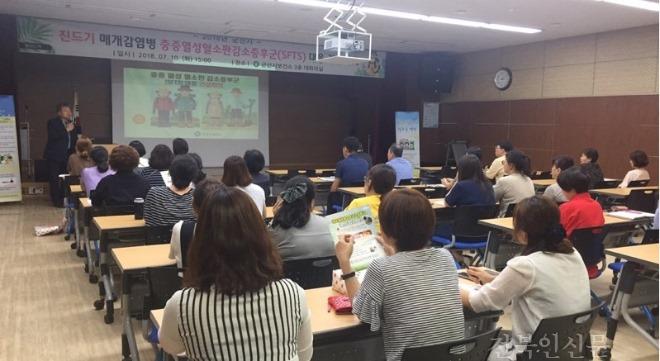 [보건사업과]SFTS 대응 긴급회의.jpg
