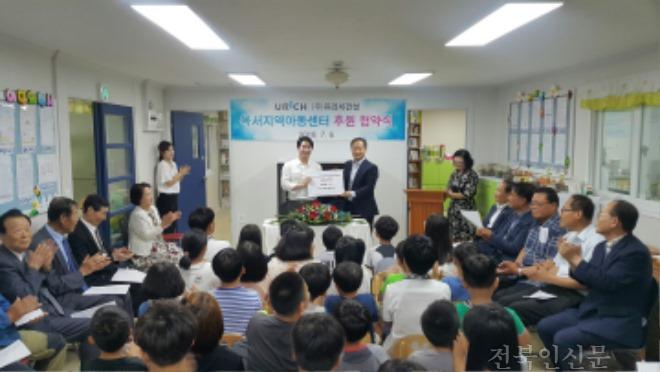 [옥서면]유리치건설 후원약정식2.jpg