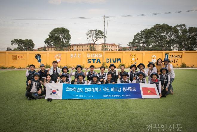 전주대, 2018년 학생·교직원 베트남  해외봉사 성료_20180711.jpg