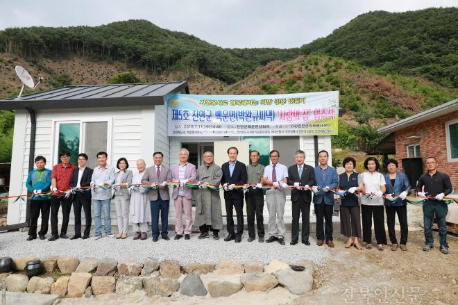 7-12 진안 백운면에 사랑의 집 5호 탄생.jpg