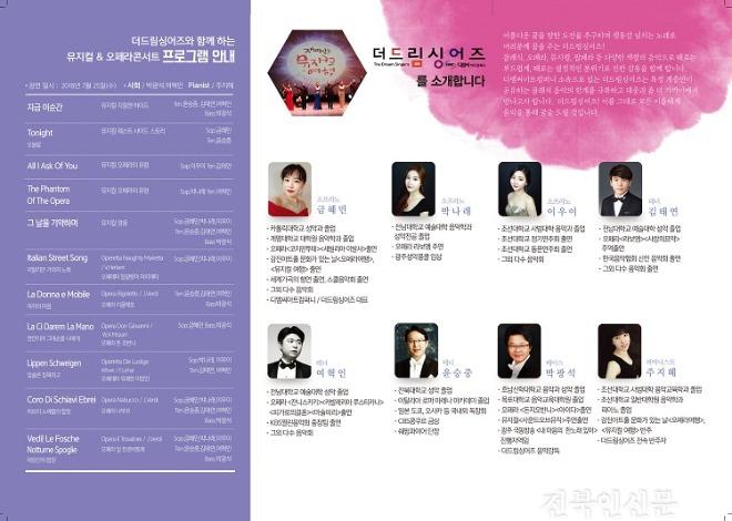 뮤지컬 오페라 콘서트 내용1.jpg
