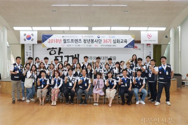 월드프렌즈 청년봉사단  해외봉사활동 전개.JPG