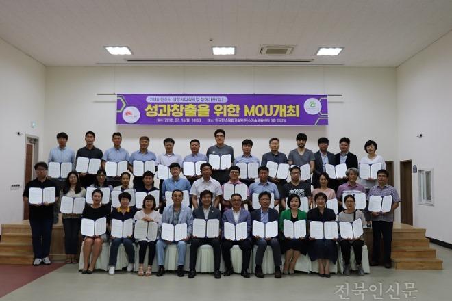 맞춤형 지원 통해 작지만 강한 향토기업 육성.jpg