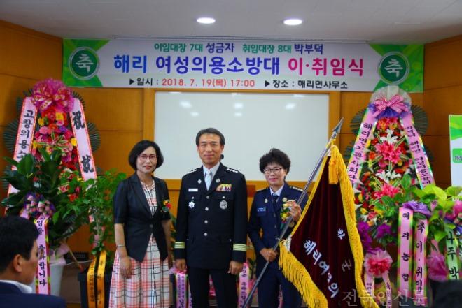 7-74 해리면 여성의용소방대장 이취임식1.JPG
