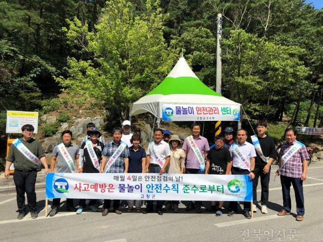 7-98 안전점검의날 캠페인.jpeg