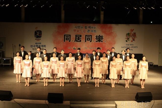 행복드림 콘서트 동거동락1.jpg
