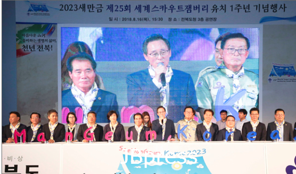 잼버리.png