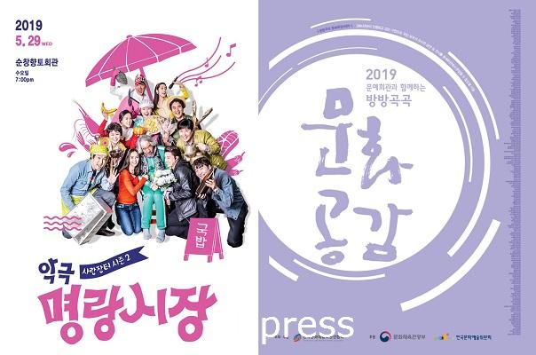 순창 0520 - 문화공연 명랑시장 포스터2 .jpg