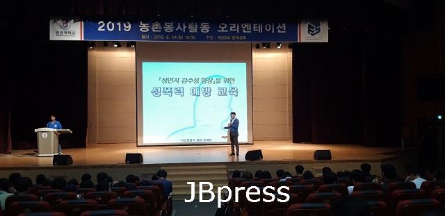 사진1) 원광대학교 농활교육(강연 경위 조채원).jpg