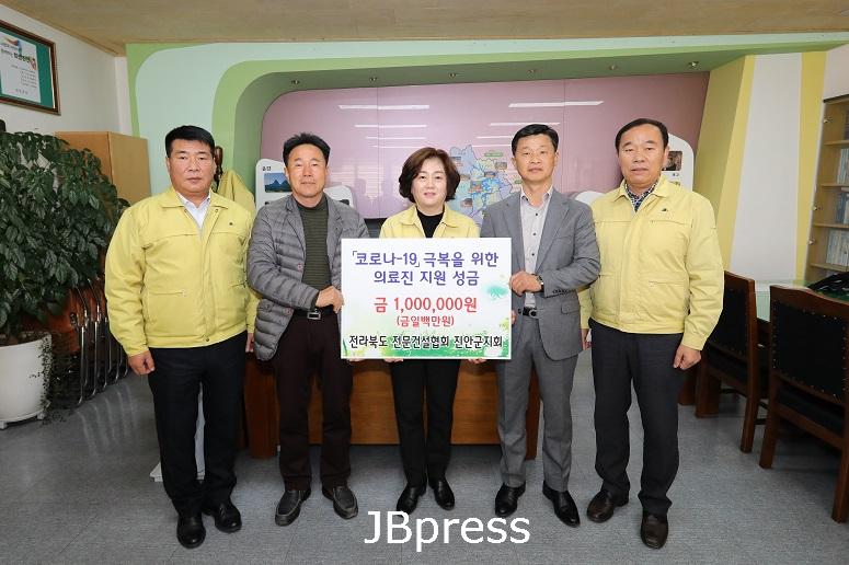 3-17 전북전문건설협회 진안군지회,  코로나19 극복 성금 전달식.JPG