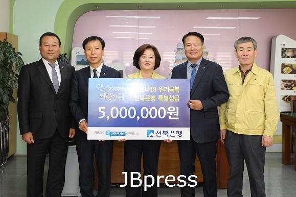 3-25 JB금융그룹(전북은행), 진안군에 특 별 성금 500만원 전달 (전달식 사진).jpg