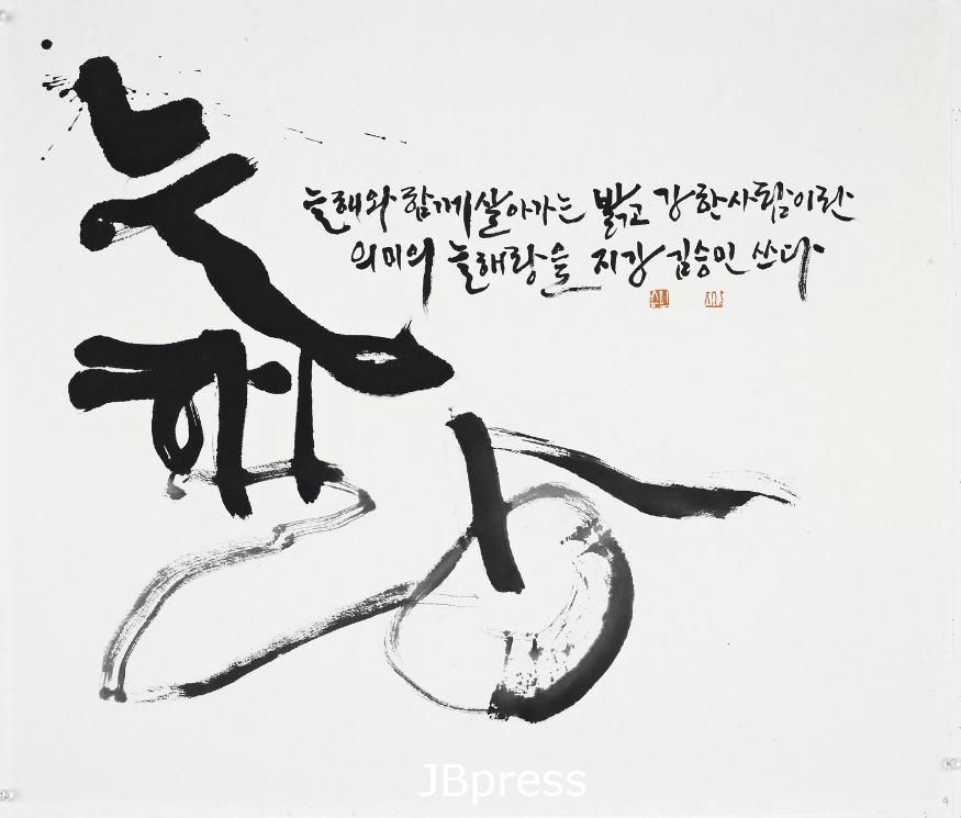 늘해랑, 57x67cm, 종이에 먹, 2020.jpg