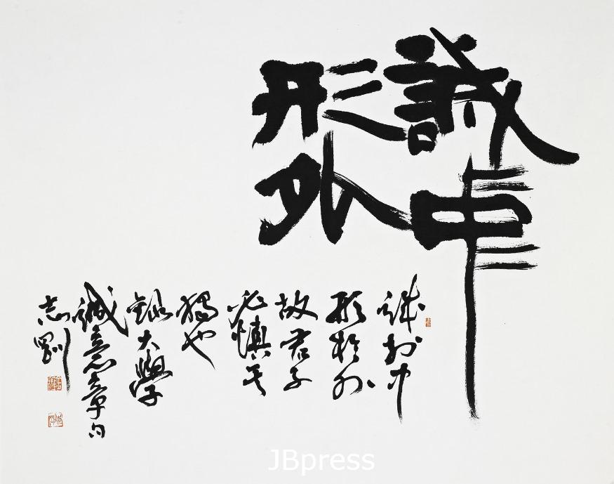 誠中形外-大學 誠意章句, 50x62cm, 종이에 먹, 2020.jpg