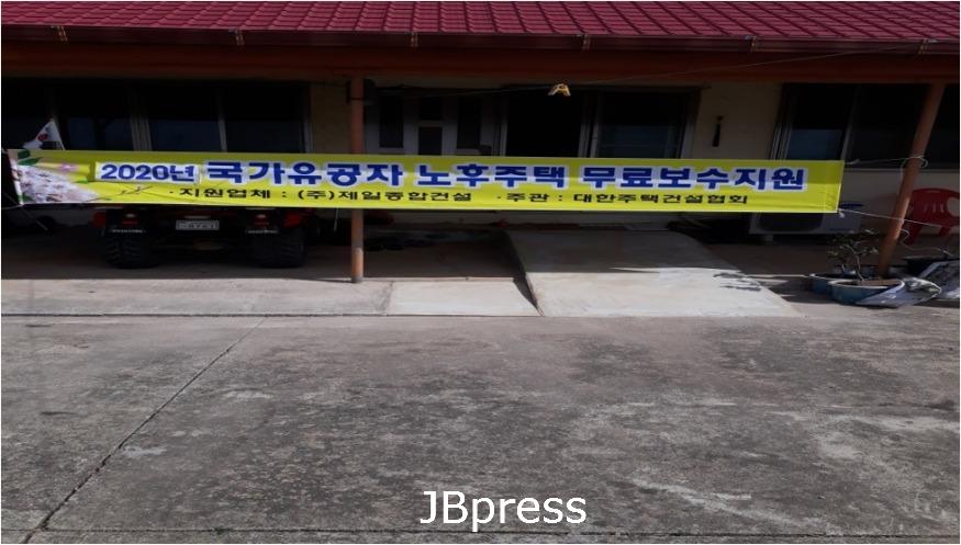 200625 주거 개선 사업1.jpg
