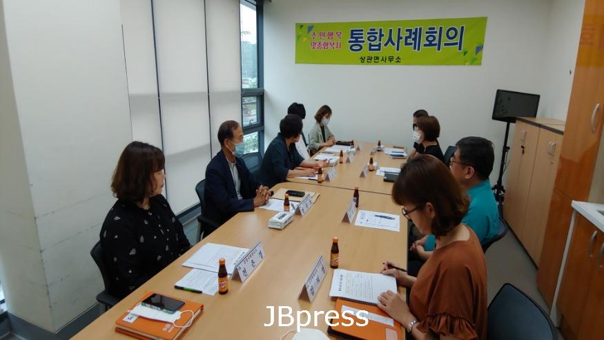 상관면통합사례회의사진.jpg