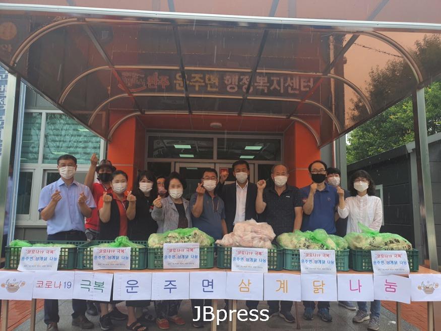운주면 삼계닭 나눔.jpg
