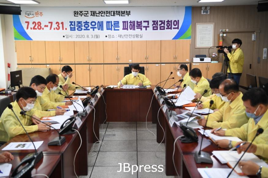 집중호우에따른피해복구점검회의 (9).JPG