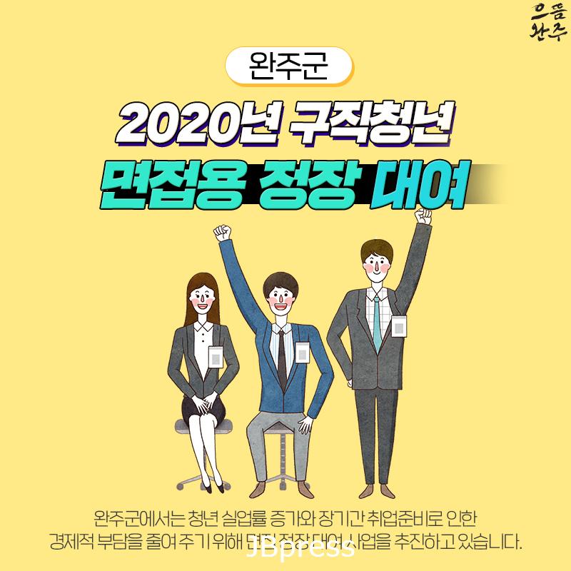 구직청년정장대여.jpg