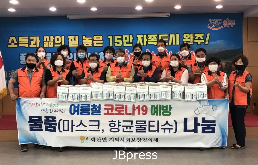 화산면 행사사진(2020.8.6).jpg
