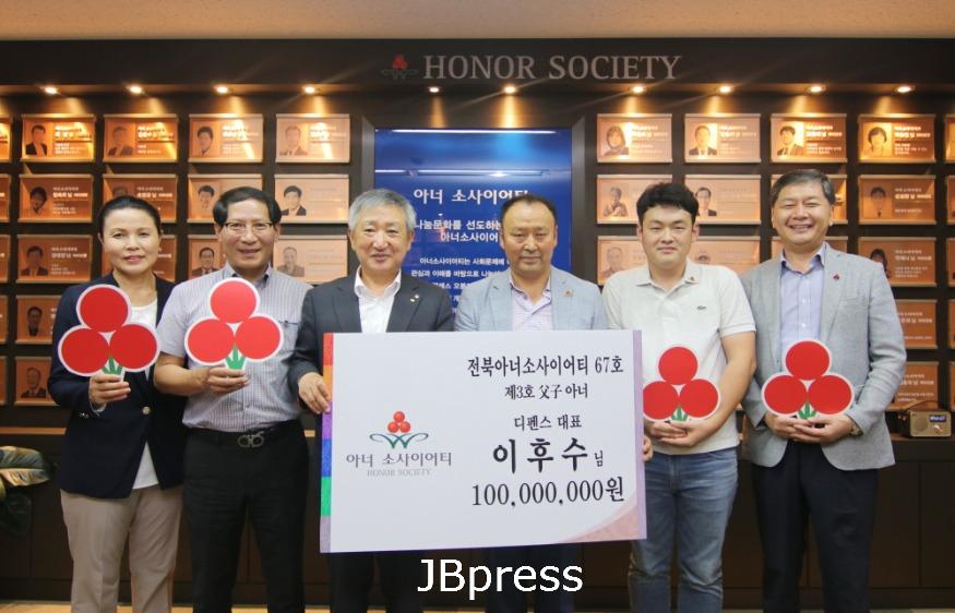 [보도자료] 20200813_제67호아너소사이어티_이후수 (2).JPG