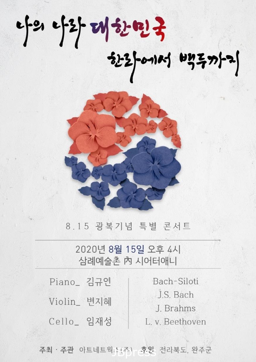 나의나라 대한민국 한라에서 백두까지.jpeg