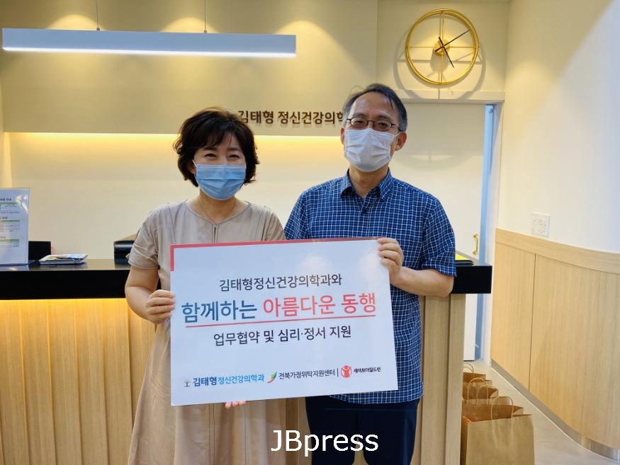 업무협약_전북가정위탁지원센터.jpg