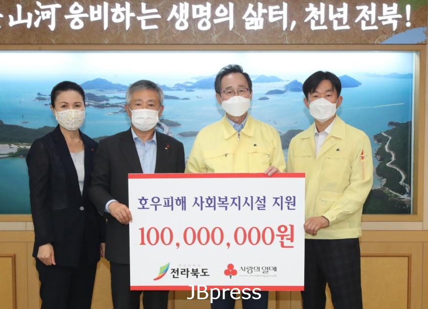 [보도자료]20200820 전북사회복지공동모금회  도내호우피해 사회복지시설 1억원 긴급지원한다.jpg
