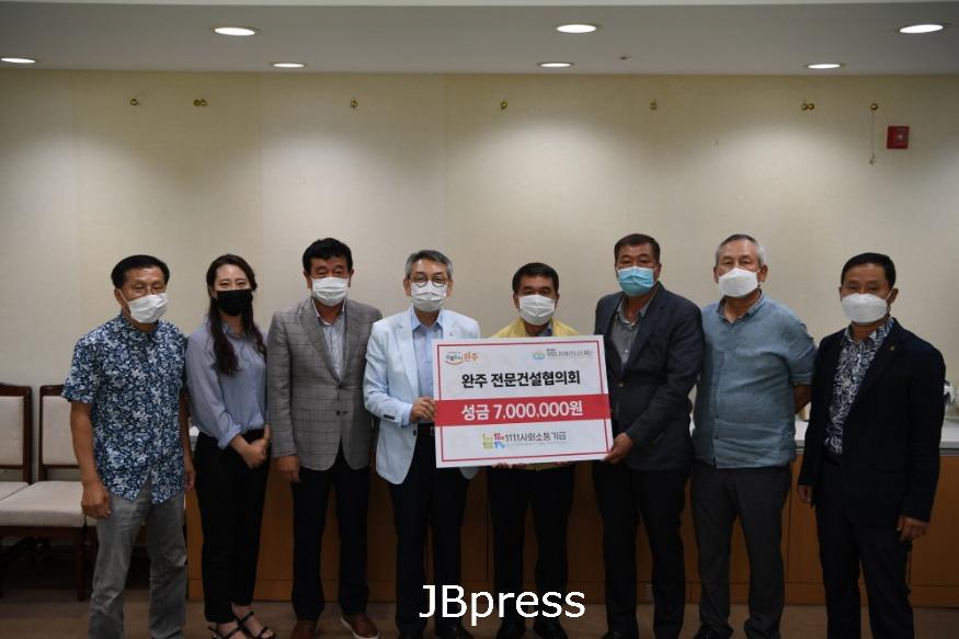 완주전문건설협의회소통기금전달식 (2).JPG