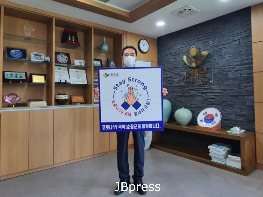 순창0903-스테이스트롱캠페인참여(황숙주순창군수).jpg
