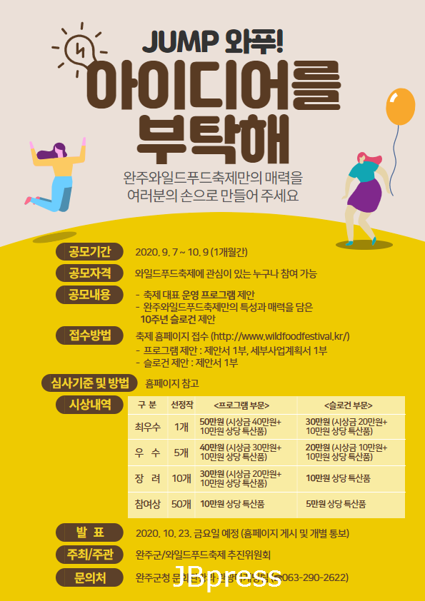 아이디어를 부탁해(최종본).png
