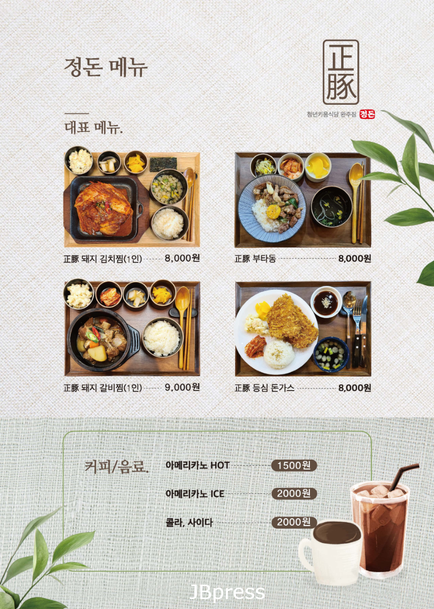 키움식당 정돈 메뉴(200914).png