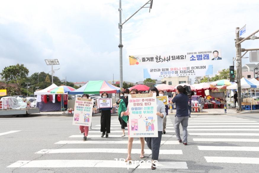 여성단체협의회도고향방문자제캠페인 (3).JPG