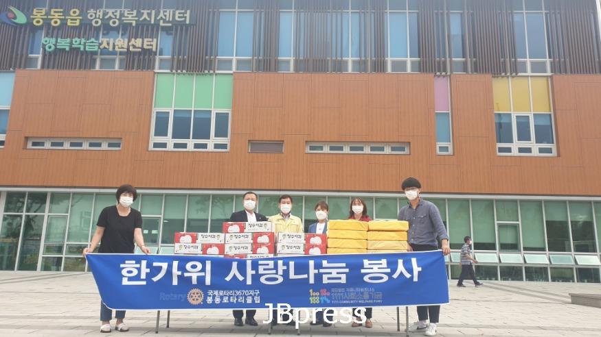 봉동로타리클럽_추석명절나눔.jpg