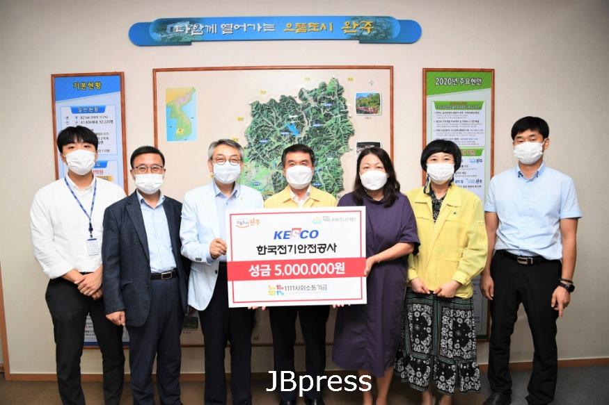 한국전기안전공사사회소통기금전달식 (2).JPG
