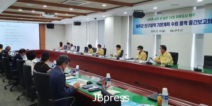 인구관련-인구정책 기본계획 수립용역 중간보고회.jpg