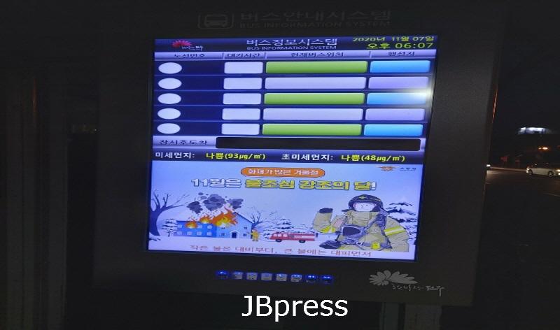 주택용소방시설, 화재예방 전광판 집중 홍보 사진4.jpg