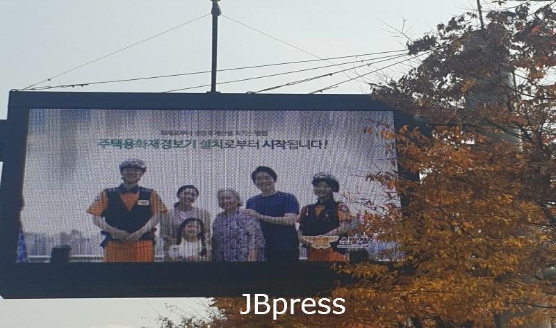 주택용소방시설, 화재예방 전광판 집중 홍보 사진3.jpg